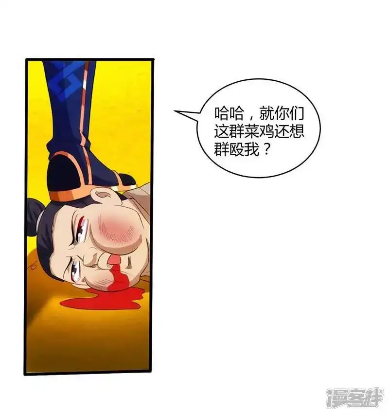 独步逍遥_h 第137话 在打什么坏主意 第5页