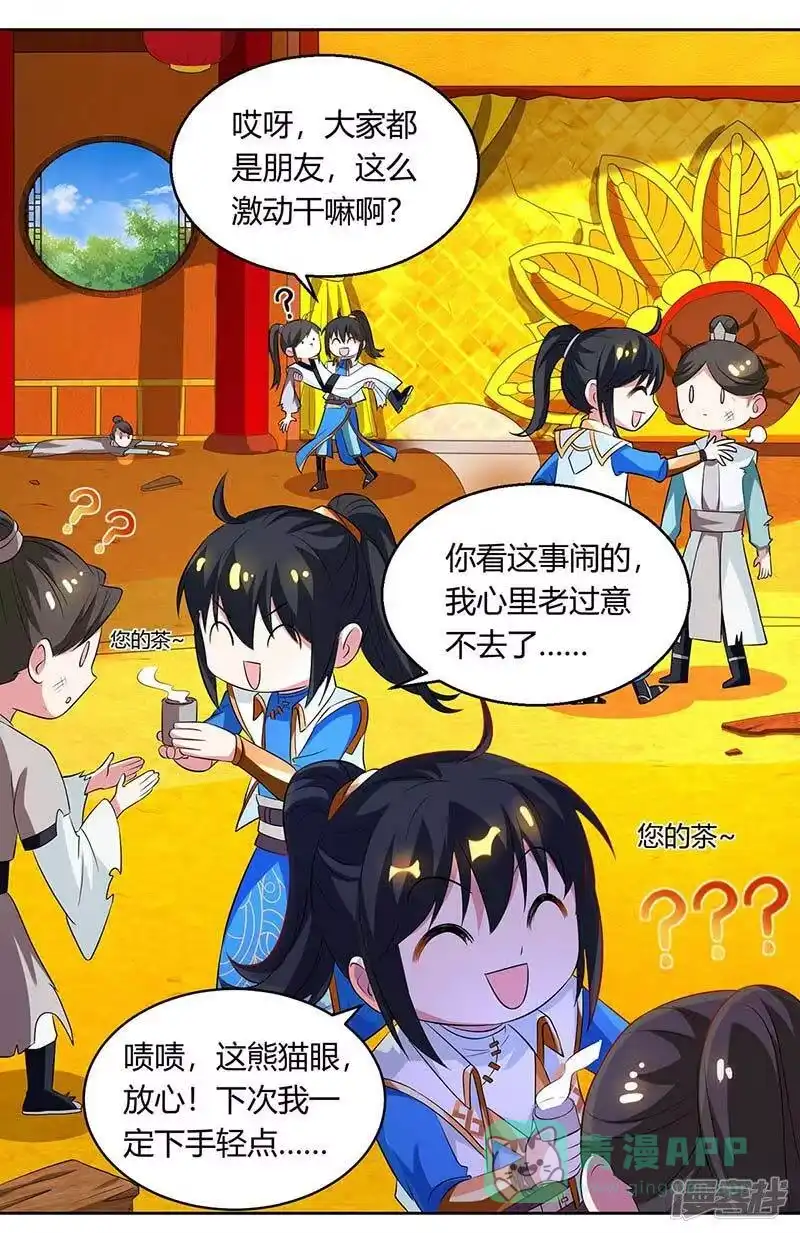 独步逍遥_h 第138话 阴谋 第1页