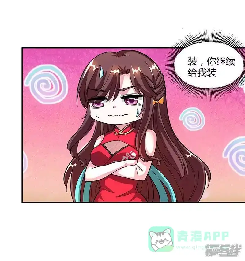 独步逍遥_h 第138话 阴谋 第11页