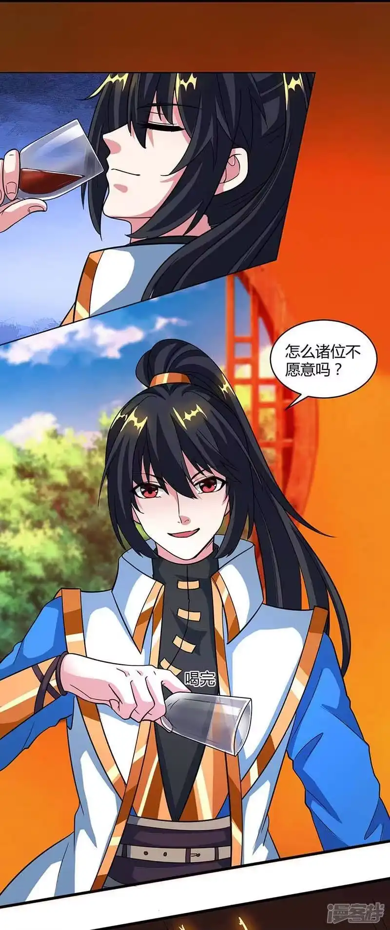 独步逍遥_h 第138话 阴谋 第15页