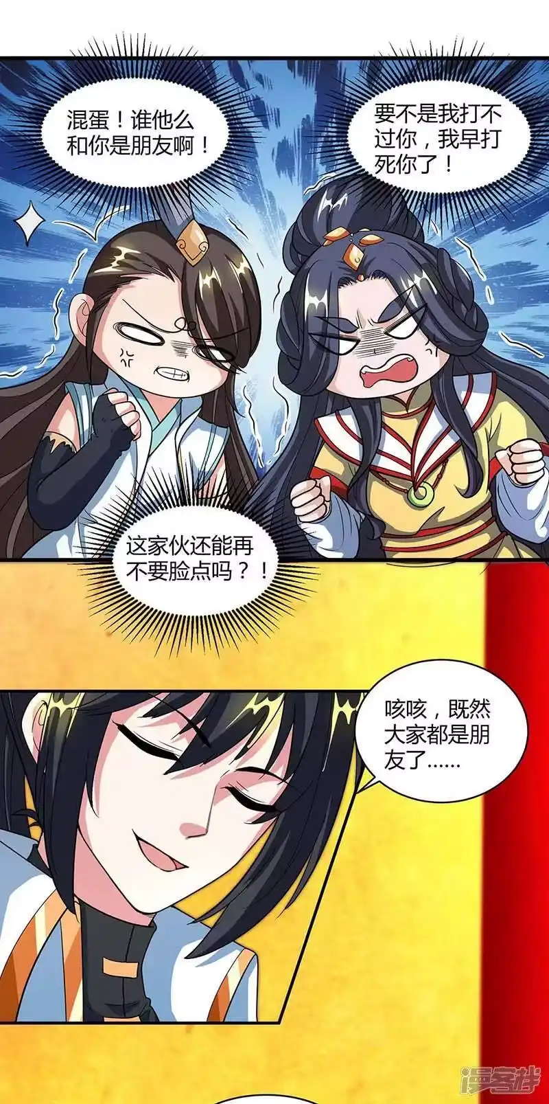 独步逍遥_h 第138话 阴谋 第19页