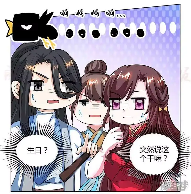 独步逍遥_h 第138话 阴谋 第22页