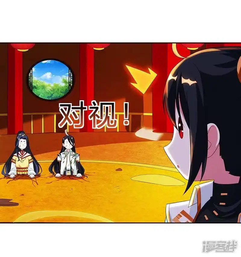 独步逍遥_h 第138话 阴谋 第4页