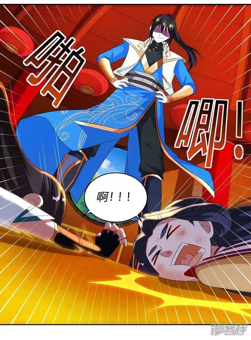 独步逍遥_h 第138话 阴谋 第8页