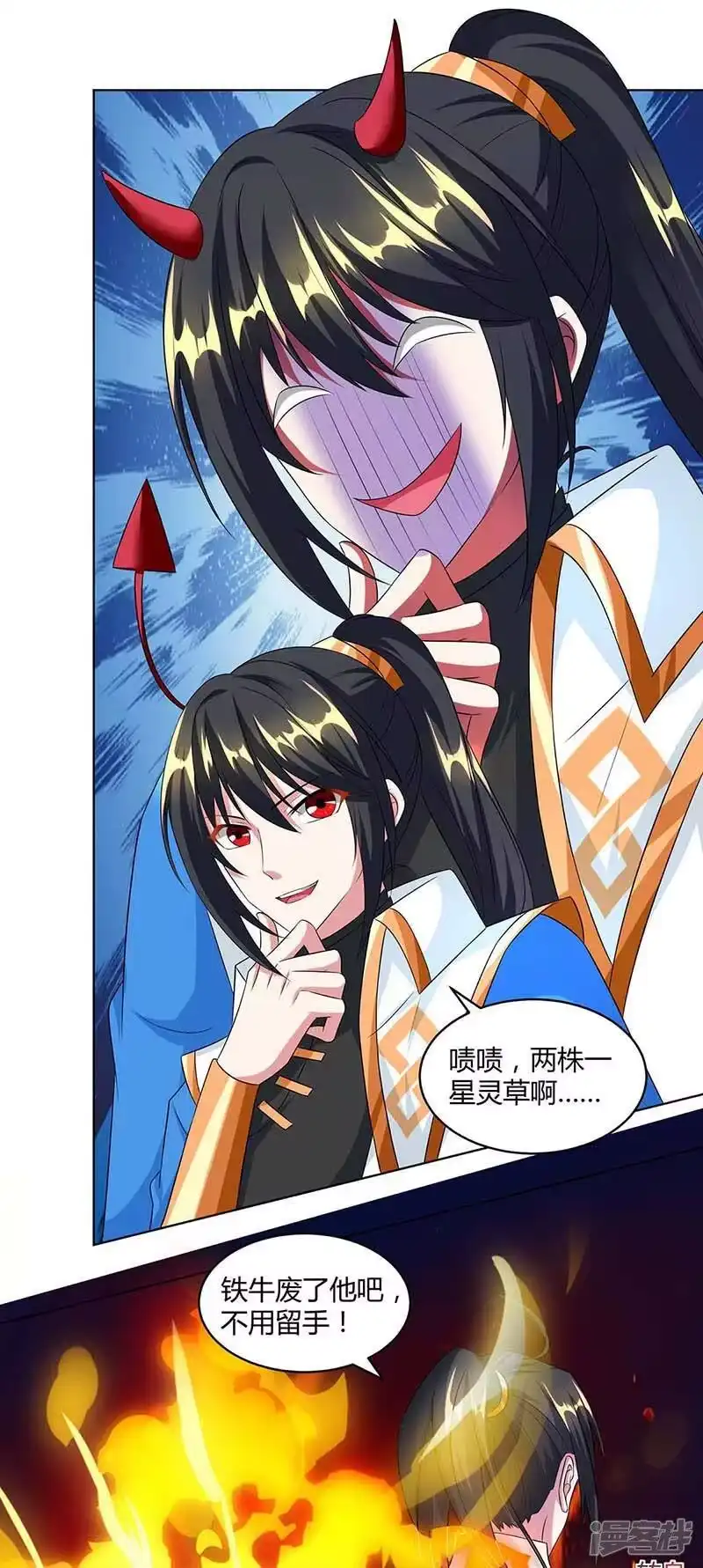 独步逍遥_h 第139话 生日礼物 第12页