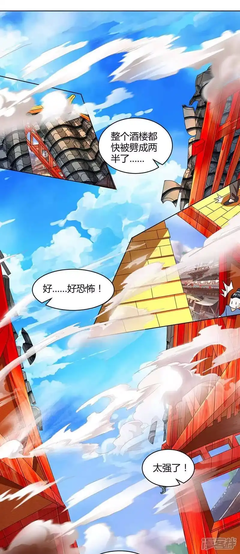 独步逍遥_h 第139话 生日礼物 第19页
