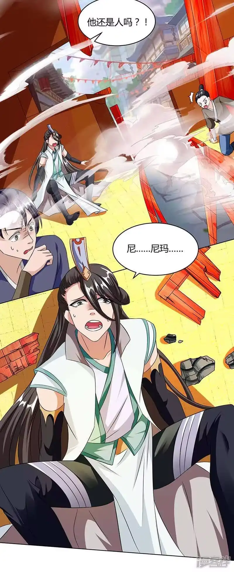 独步逍遥_h 第139话 生日礼物 第20页