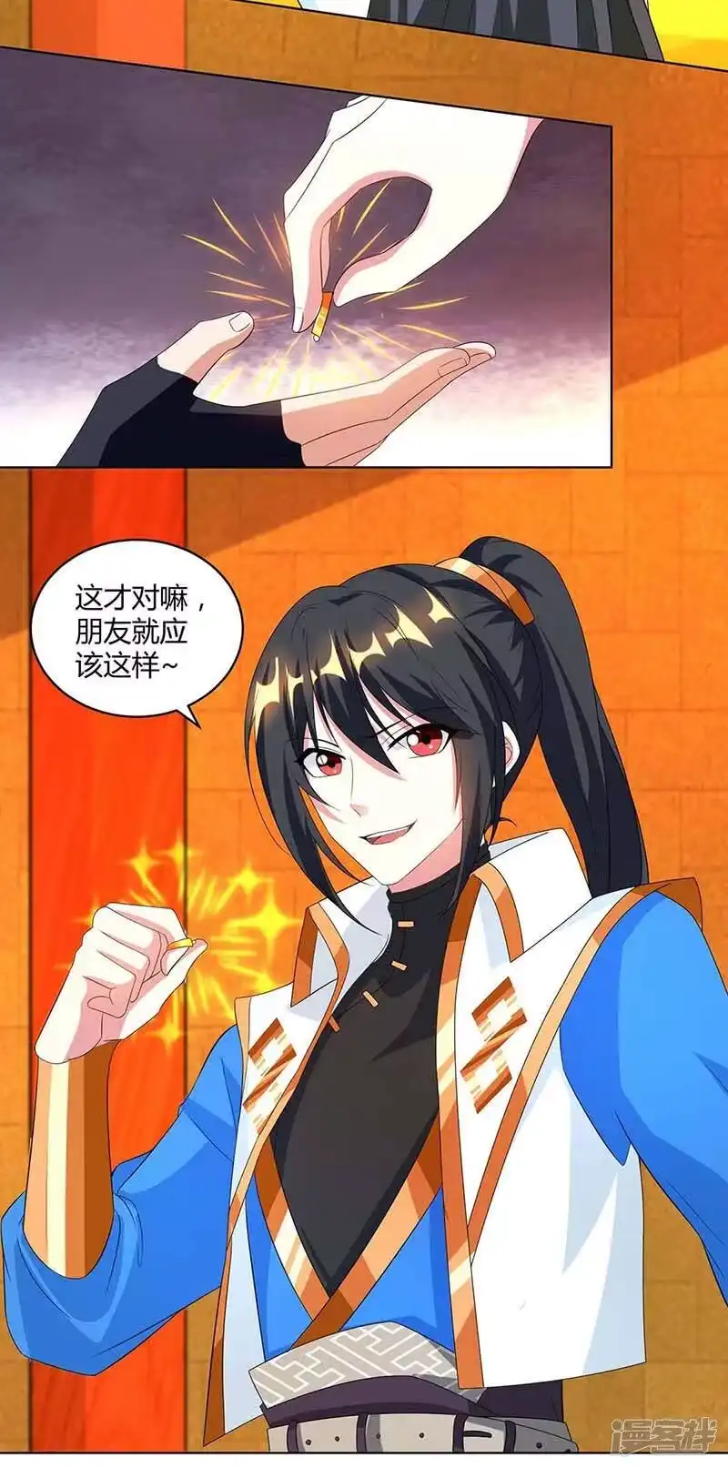 独步逍遥_h 第139话 生日礼物 第23页