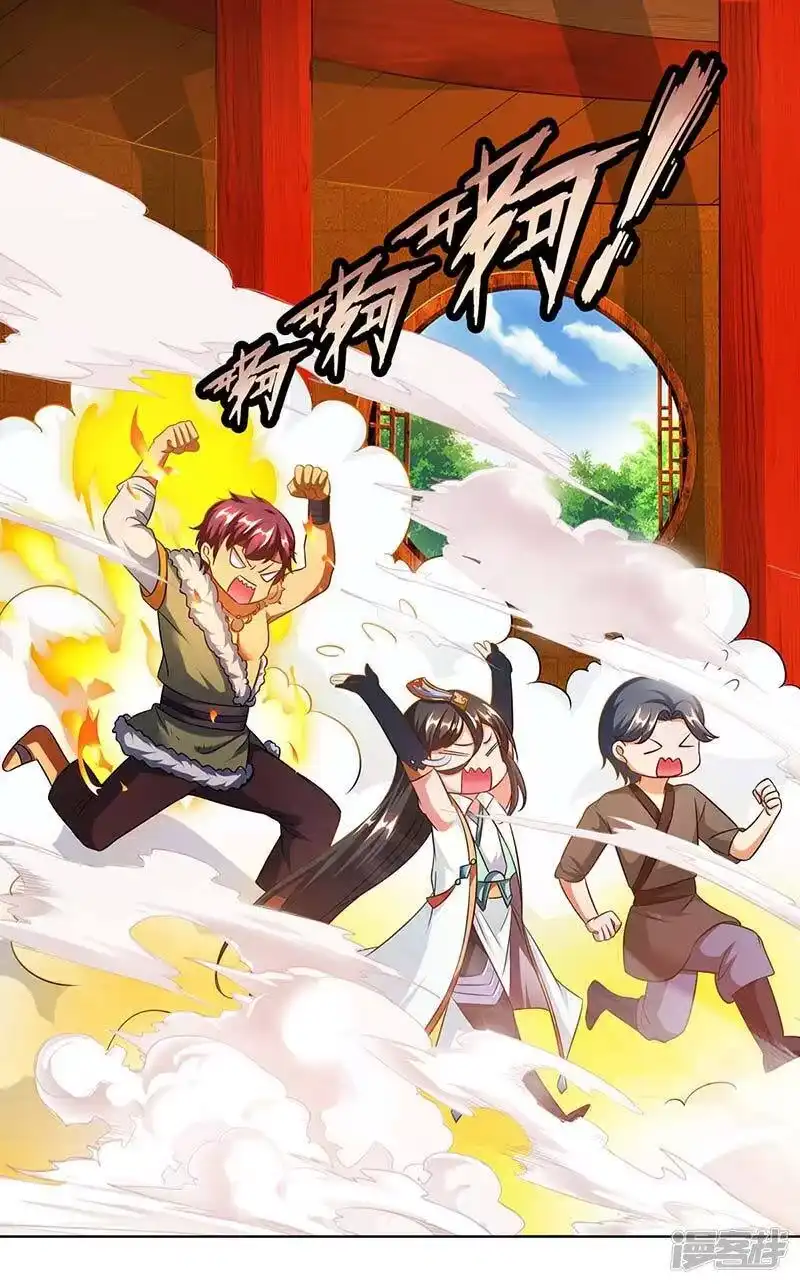 独步逍遥_h 第139话 生日礼物 第5页