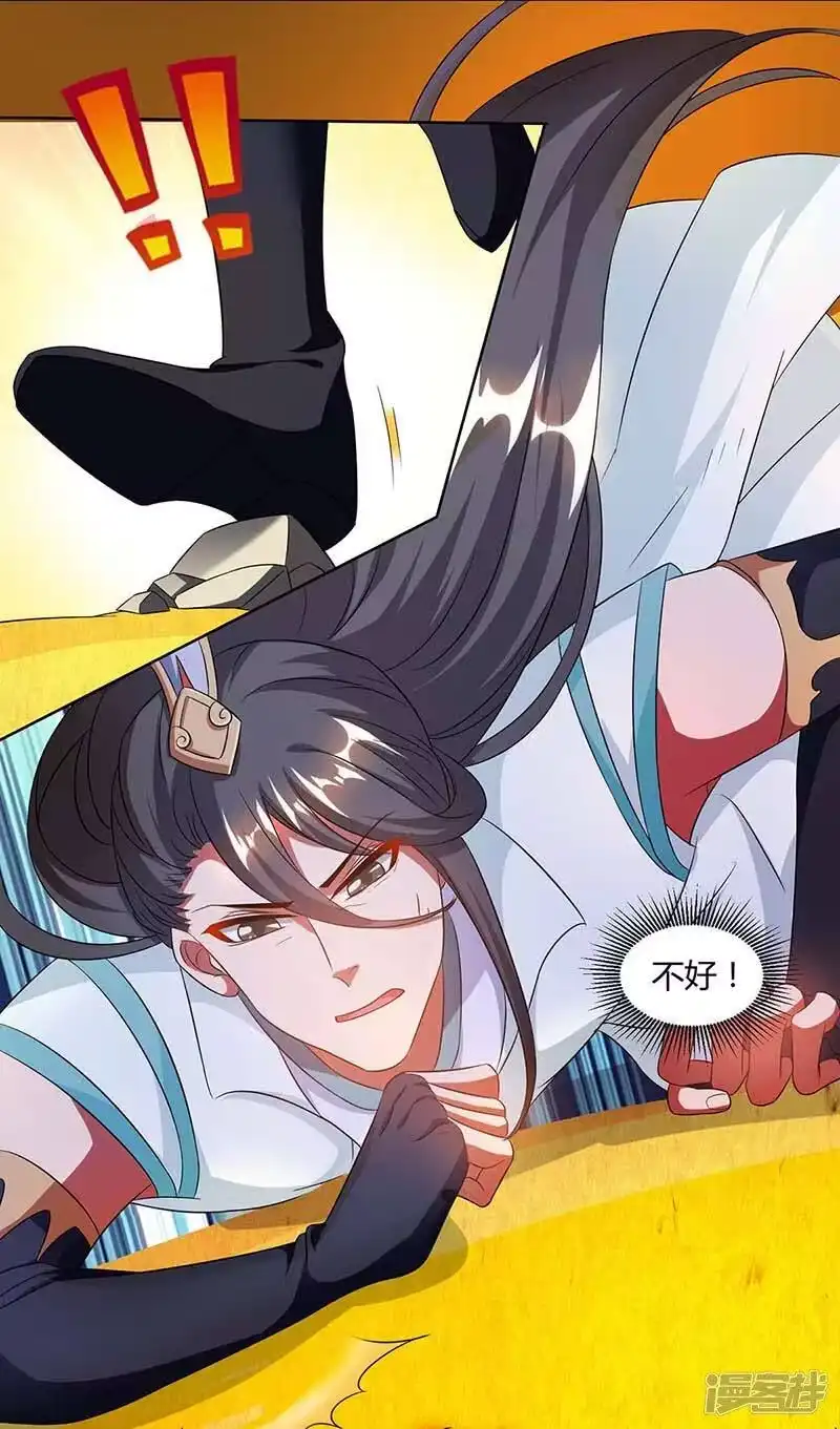 独步逍遥_h 第139话 生日礼物 第7页
