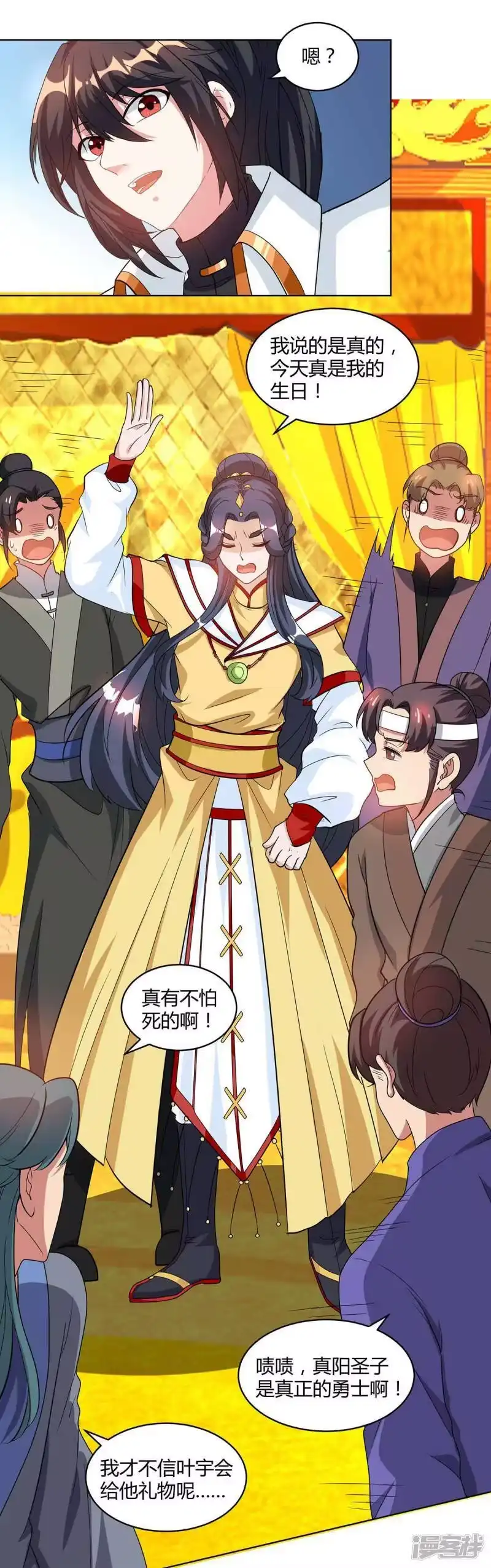 独步逍遥_h 第140话 回礼 第10页