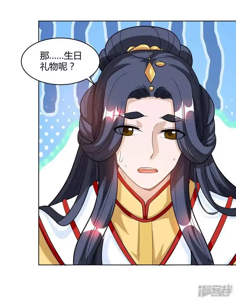 独步逍遥_h 第140话 回礼 第12页