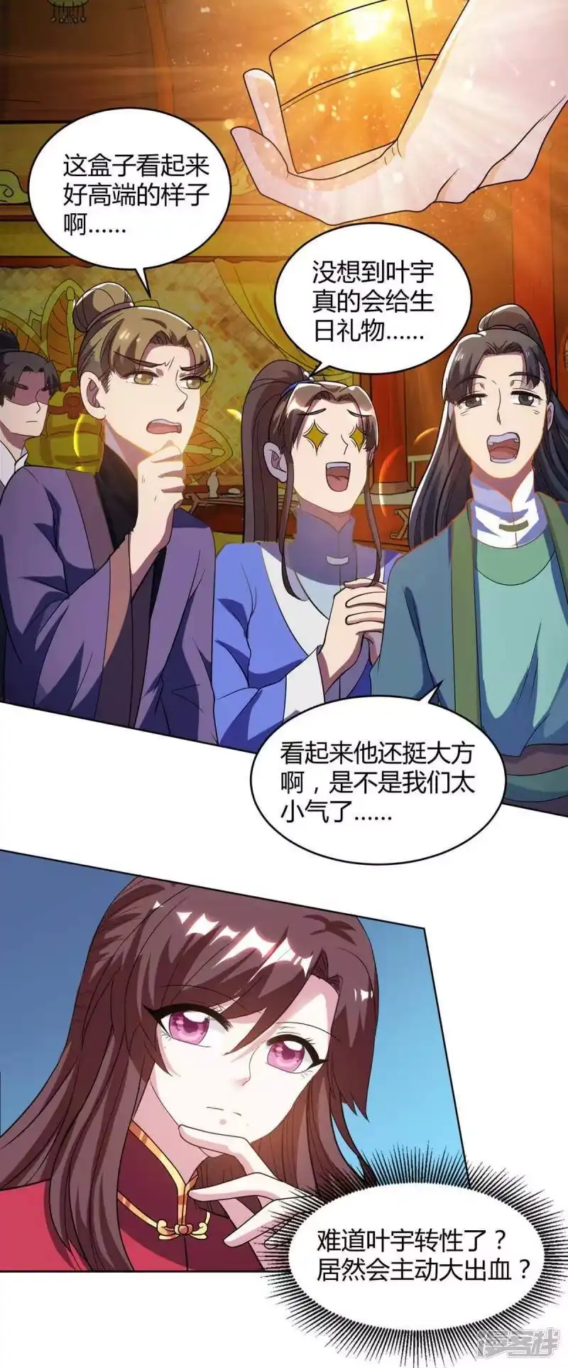 独步逍遥_h 第140话 回礼 第15页