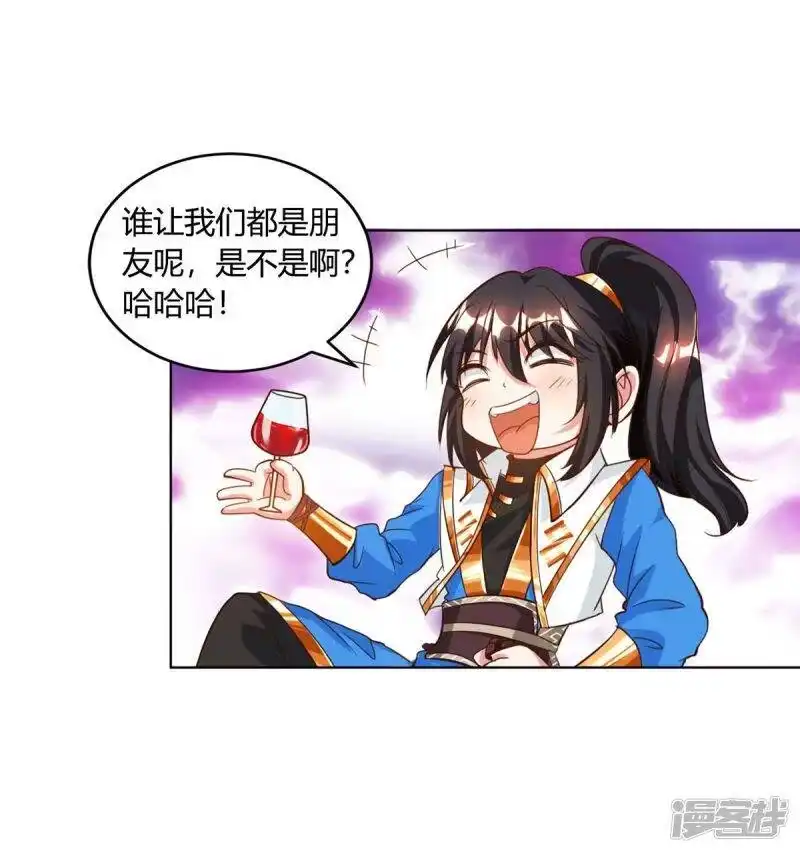 独步逍遥_h 第140话 回礼 第2页