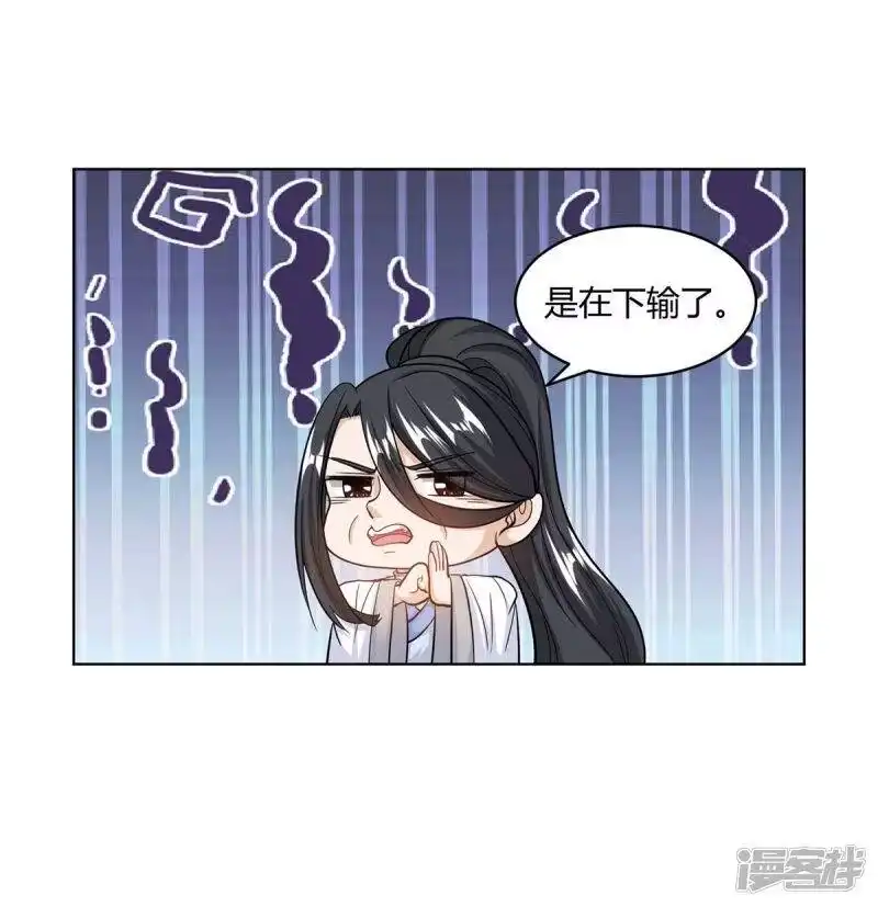 独步逍遥_h 第140话 回礼 第22页