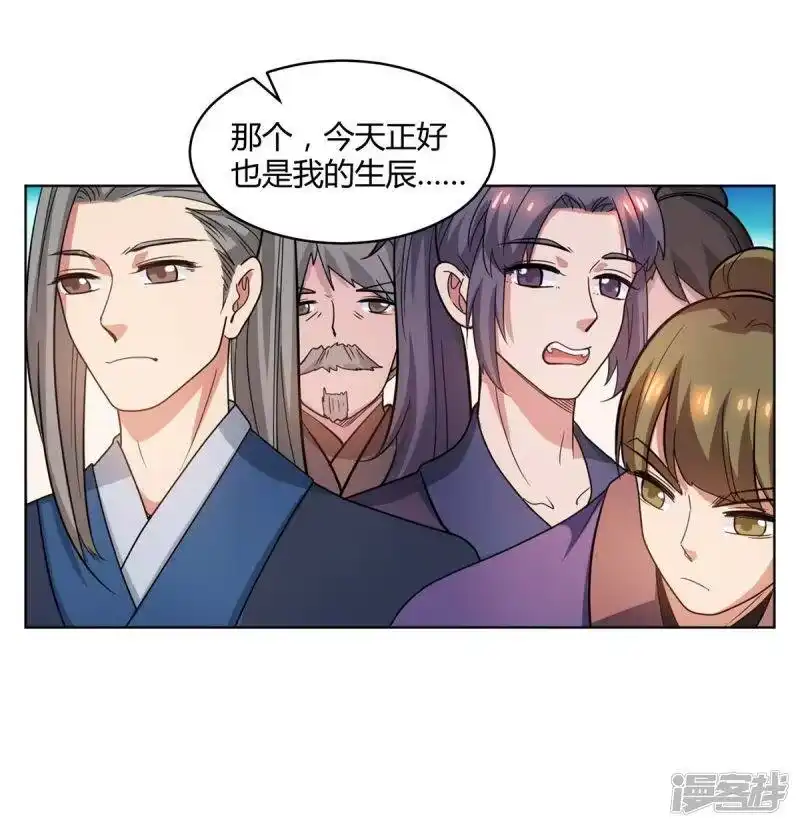 独步逍遥_h 第140话 回礼 第9页