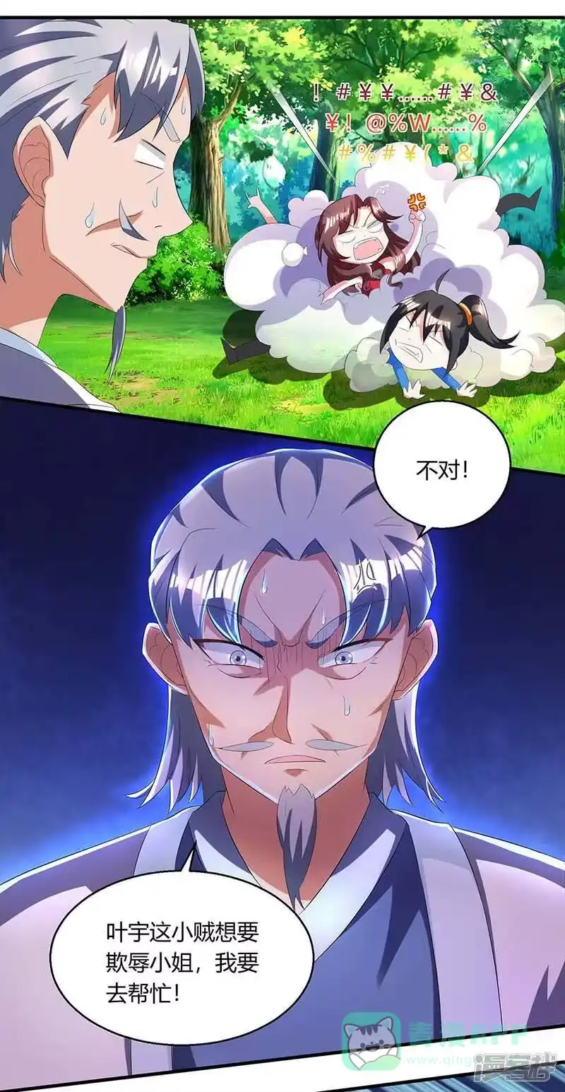 独步逍遥_h 第142话 鬼穴 第1页