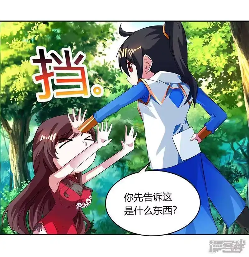 独步逍遥_h 第142话 鬼穴 第10页
