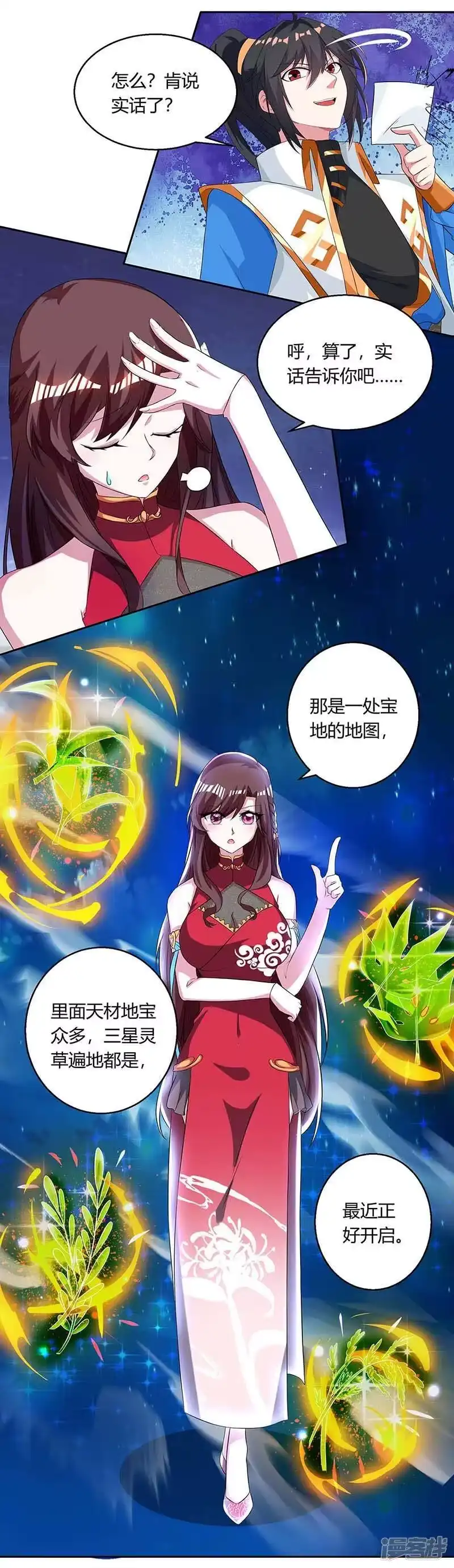 独步逍遥_h 第142话 鬼穴 第12页