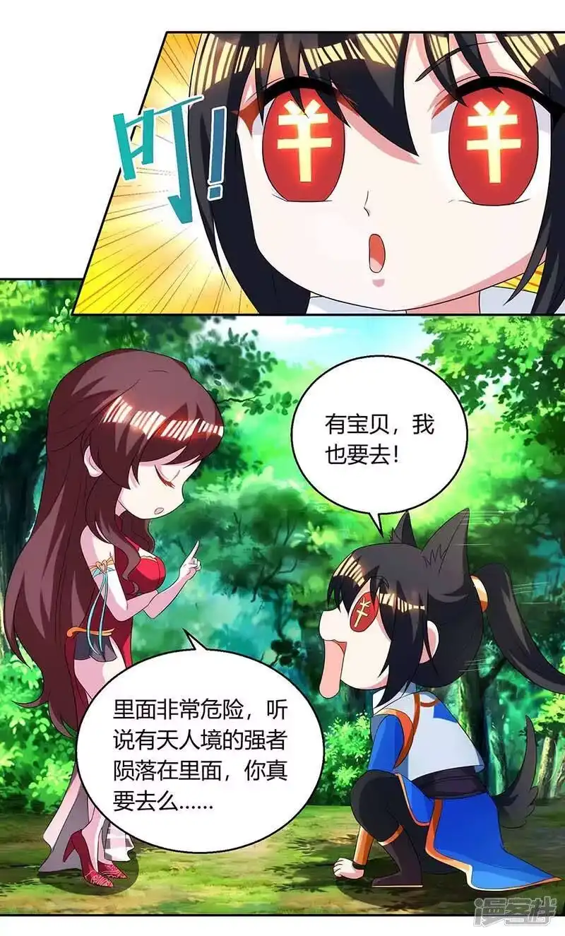 独步逍遥_h 第142话 鬼穴 第13页