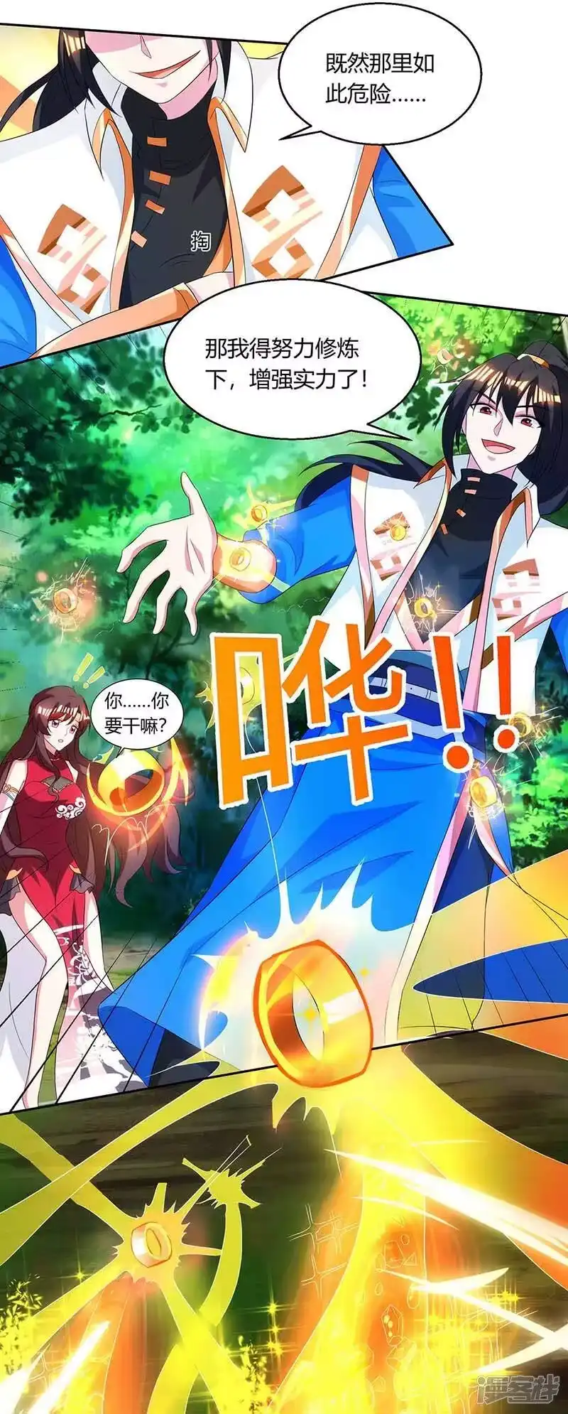 独步逍遥_h 第142话 鬼穴 第14页