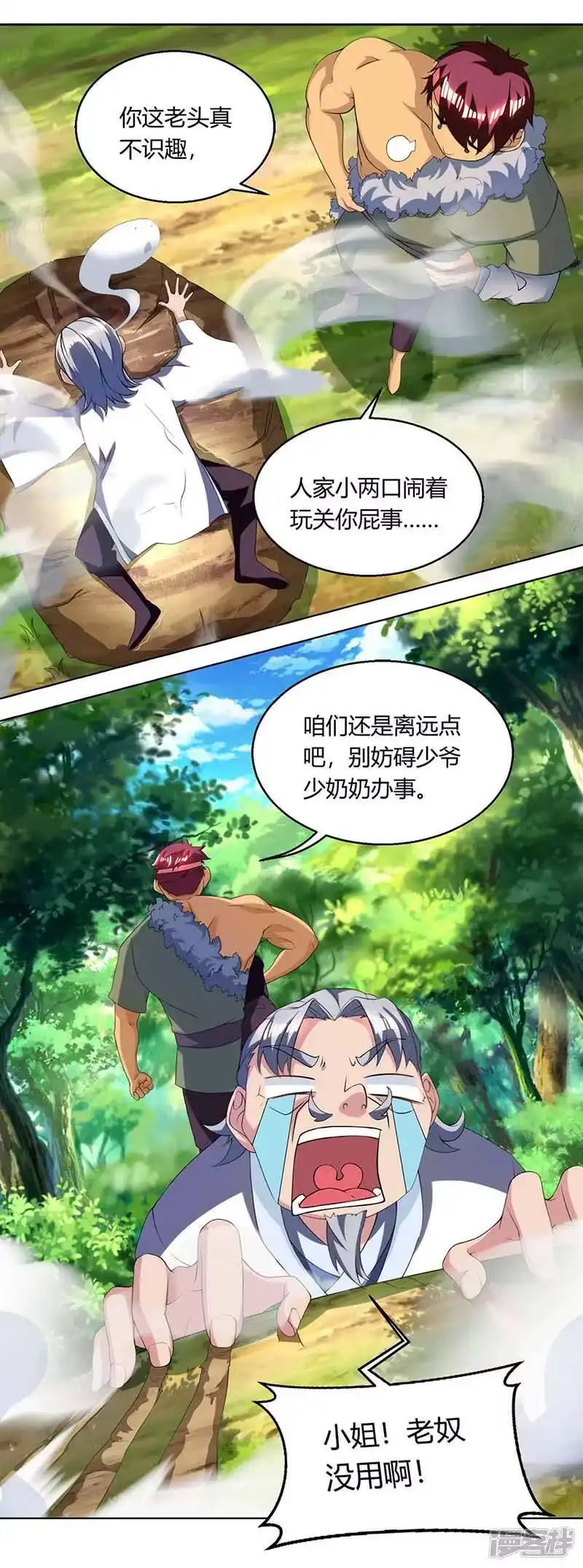 独步逍遥_h 第142话 鬼穴 第4页