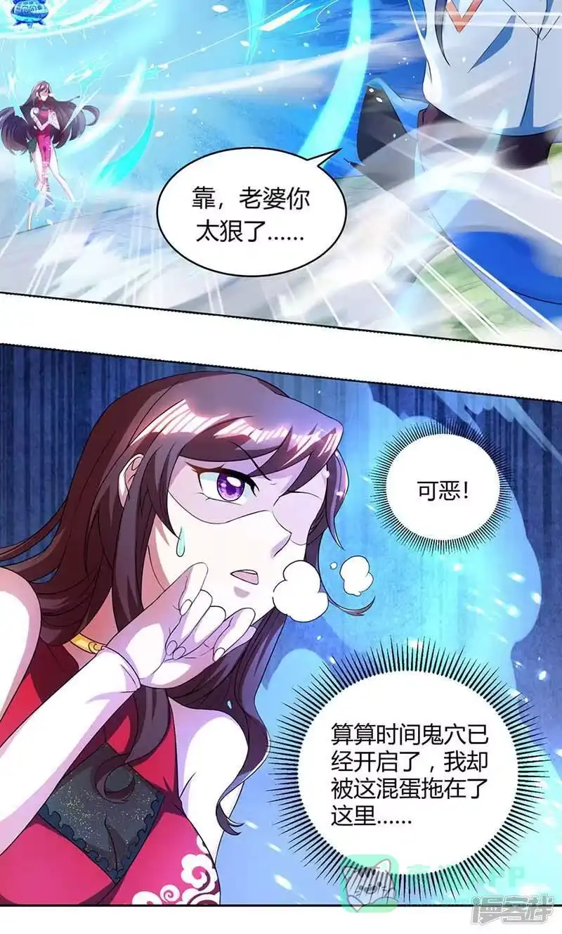 独步逍遥_h 第142话 鬼穴 第6页