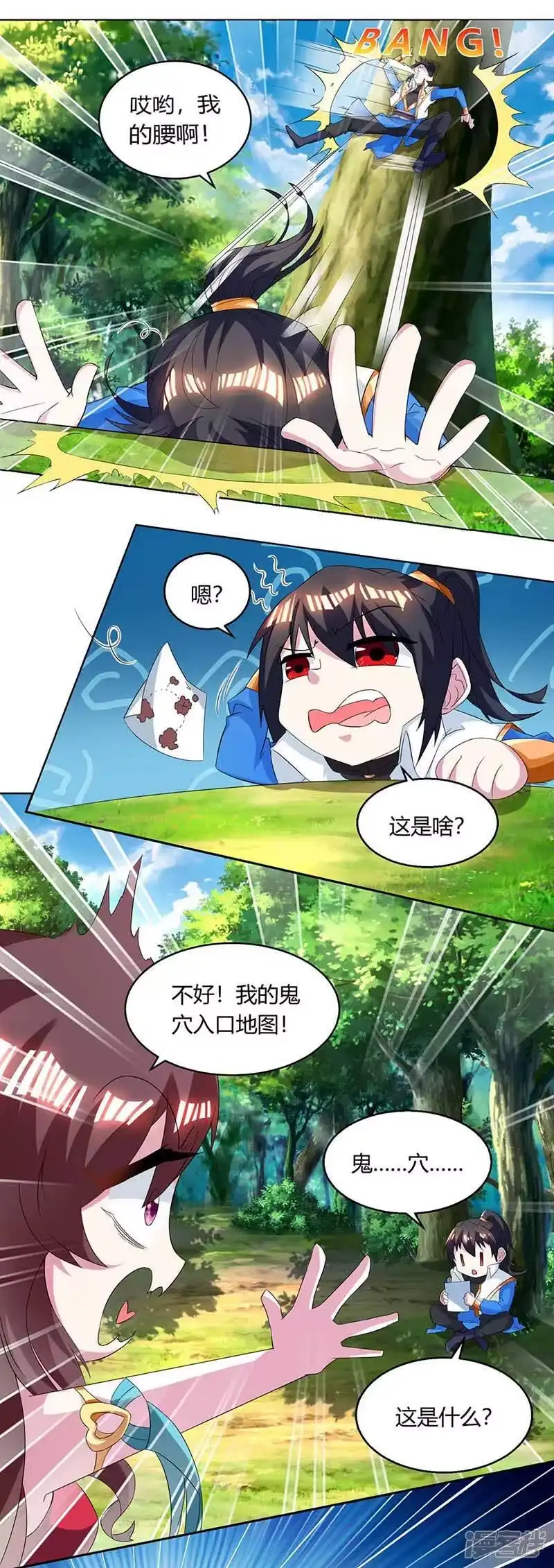 独步逍遥_h 第142话 鬼穴 第7页