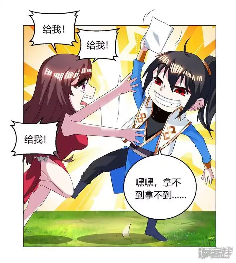 独步逍遥_h 第142话 鬼穴 第9页