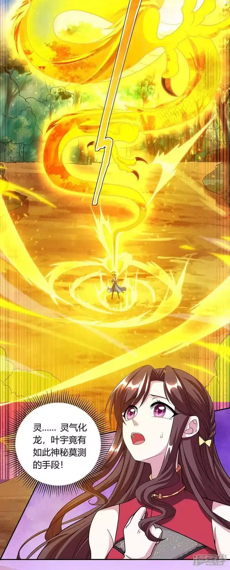 独步逍遥_h 第143话 突破圣胎一重 第10页