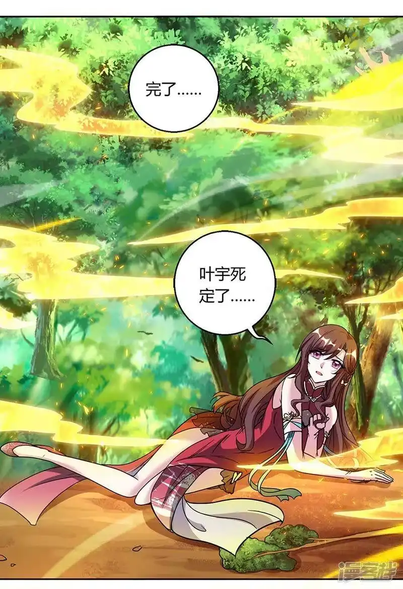 独步逍遥_h 第143话 突破圣胎一重 第14页