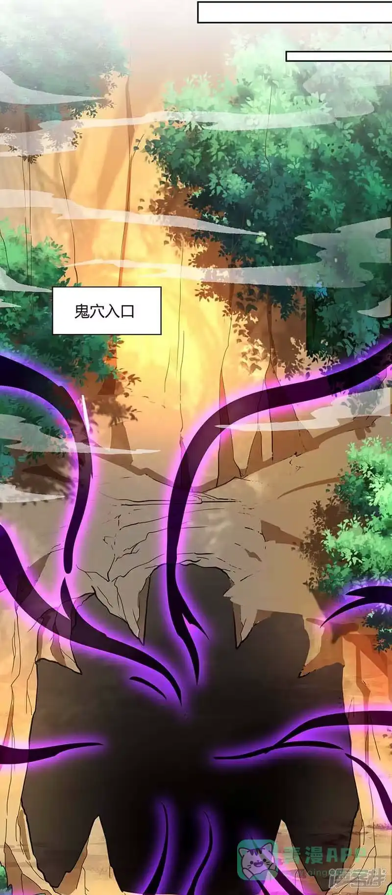 独步逍遥_h 第143话 突破圣胎一重 第16页