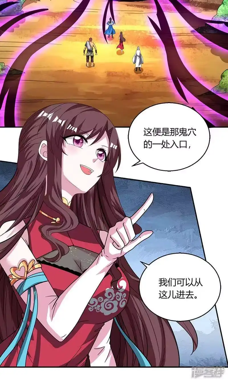 独步逍遥_h 第143话 突破圣胎一重 第17页