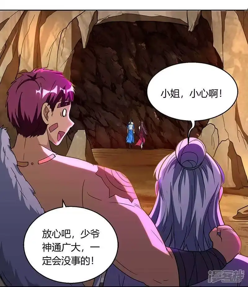 独步逍遥_h 第143话 突破圣胎一重 第19页