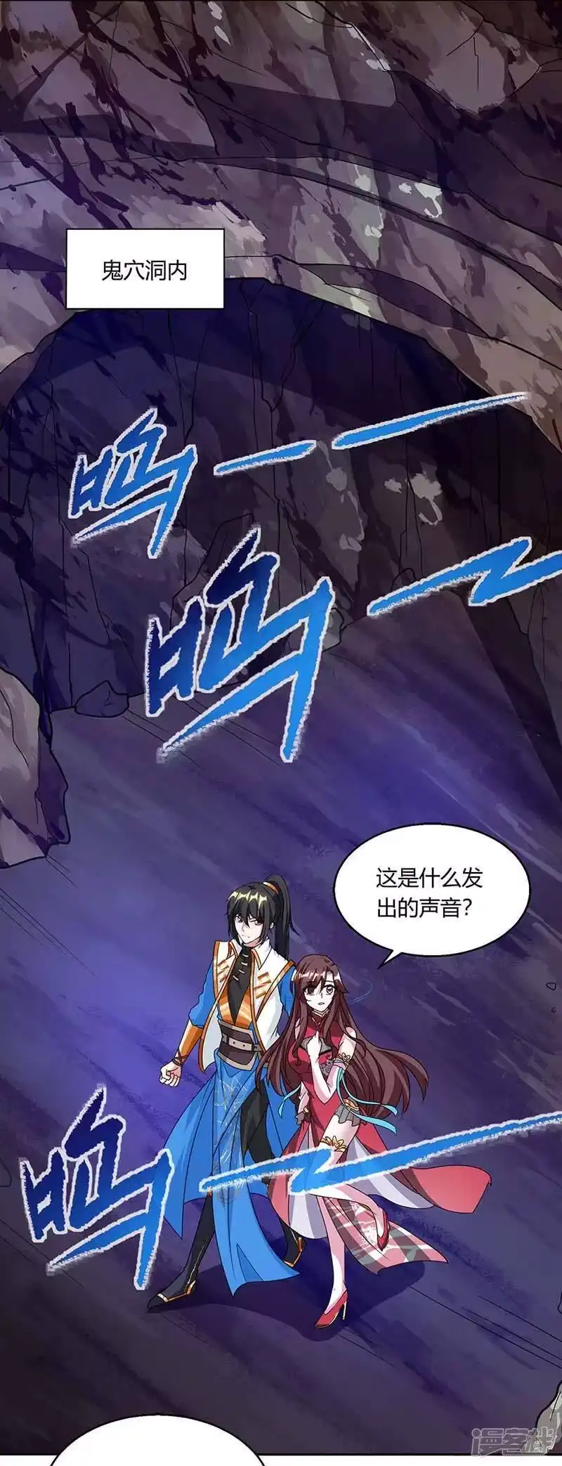 独步逍遥_h 第143话 突破圣胎一重 第20页