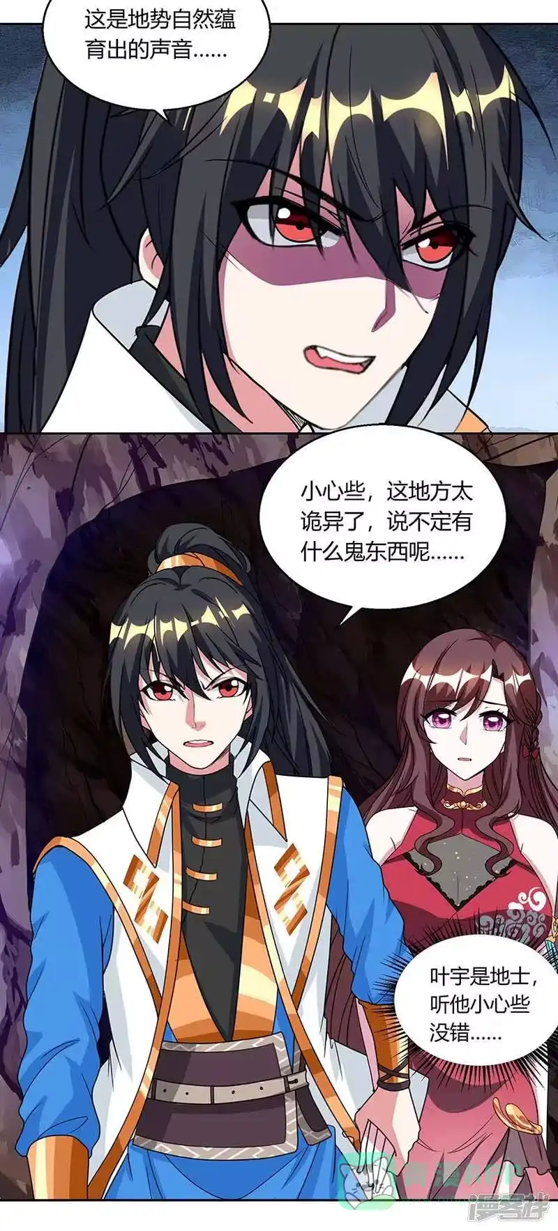独步逍遥_h 第143话 突破圣胎一重 第21页