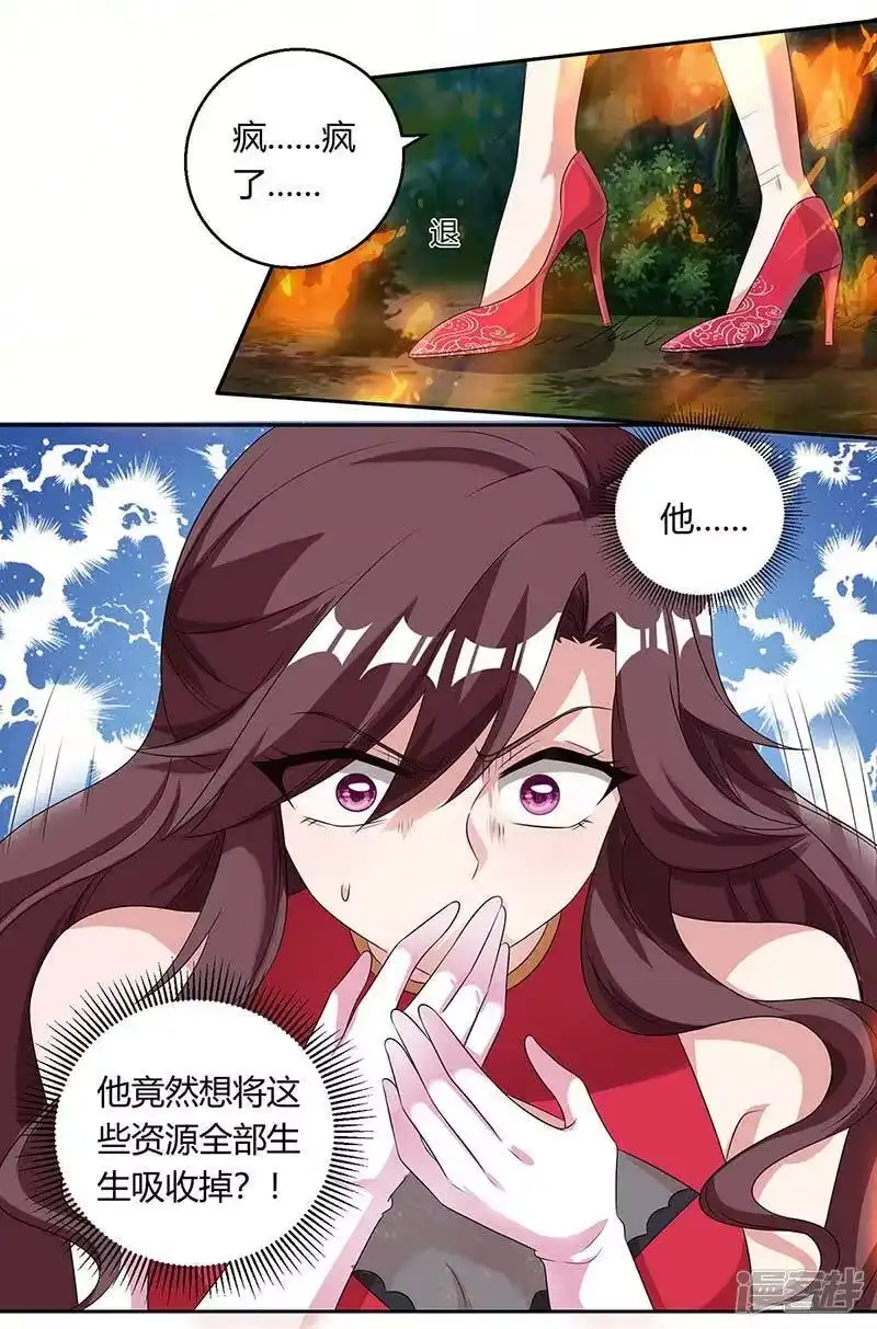 独步逍遥_h 第143话 突破圣胎一重 第3页
