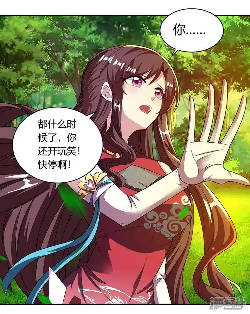 独步逍遥_h 第143话 突破圣胎一重 第7页