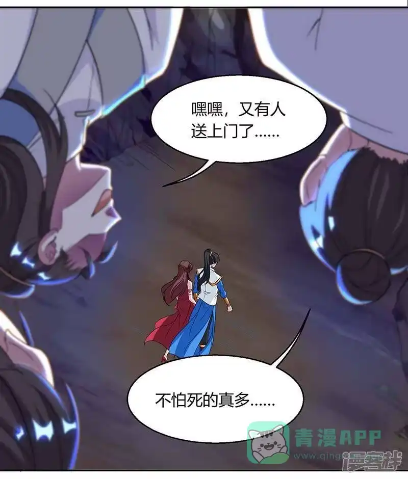 独步逍遥_h 第144话 遇袭 第1页
