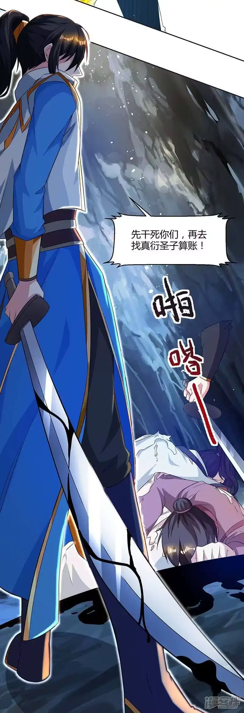 独步逍遥_h 第144话 遇袭 第10页