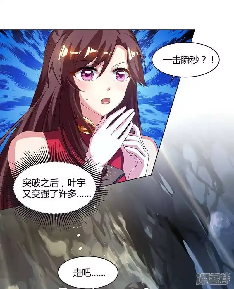 独步逍遥_h 第144话 遇袭 第12页