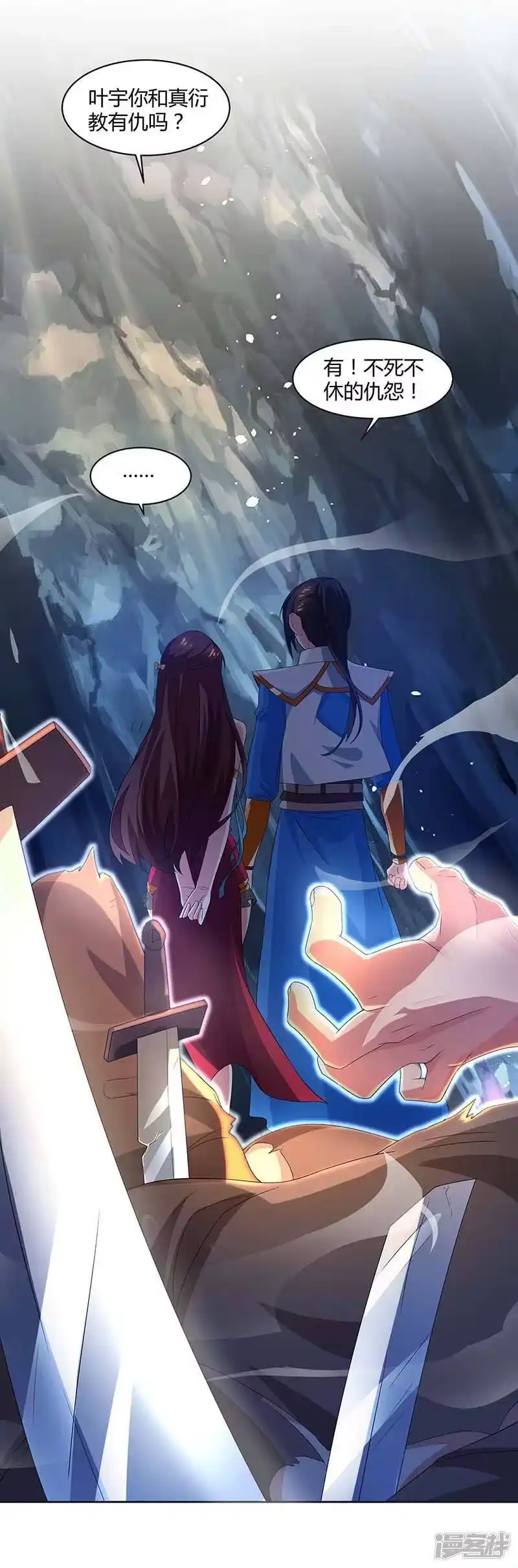 独步逍遥_h 第144话 遇袭 第14页