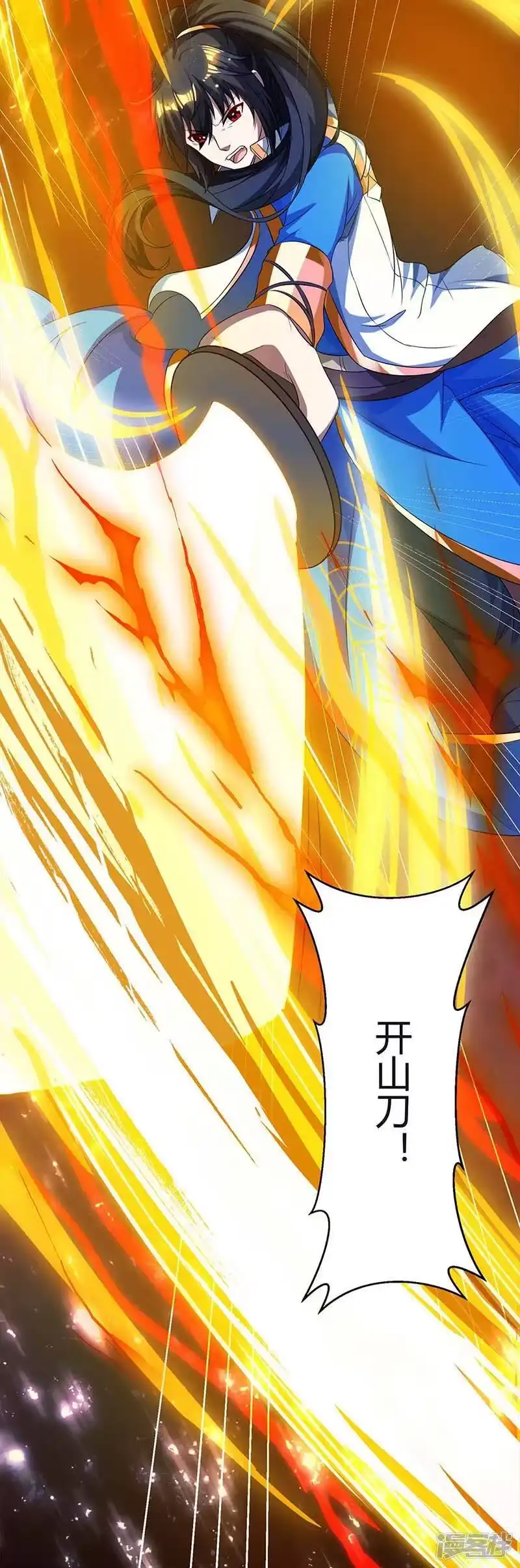 独步逍遥_h 第144话 遇袭 第7页