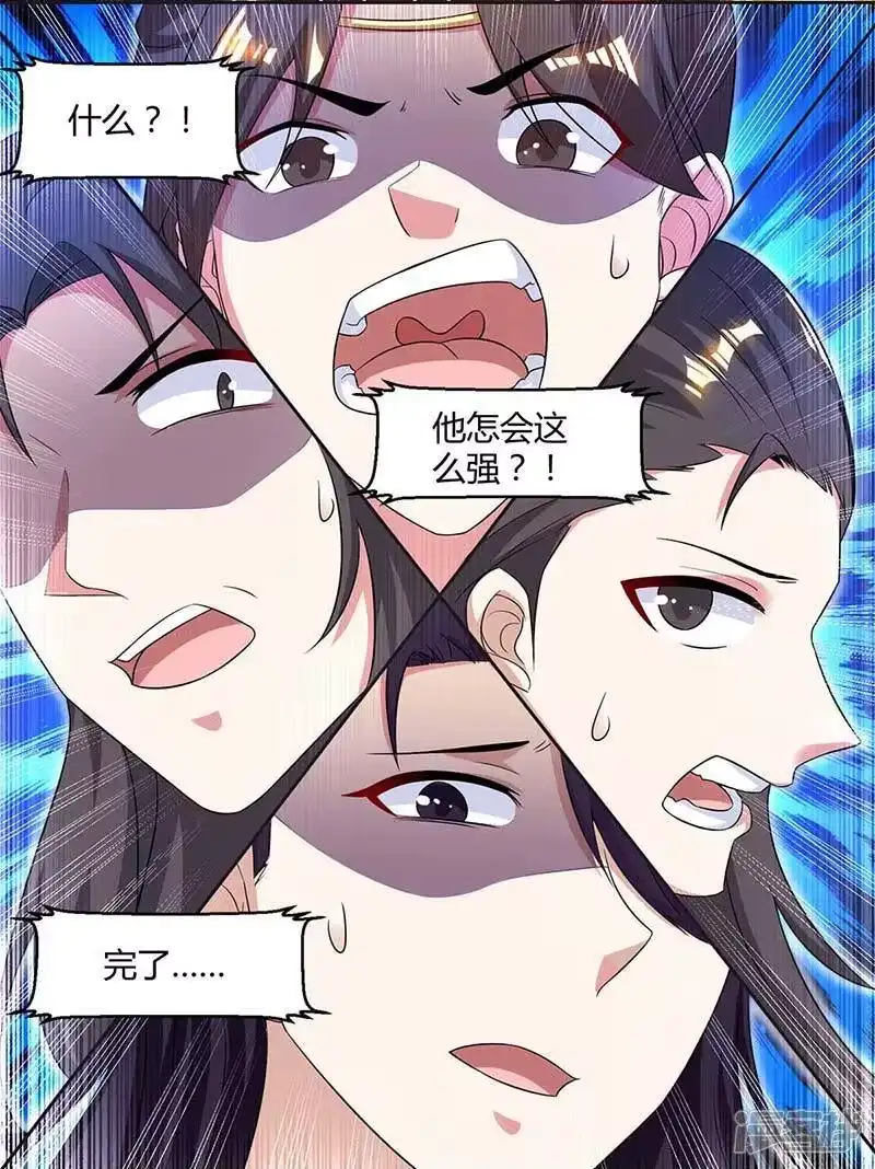独步逍遥_h 第144话 遇袭 第8页