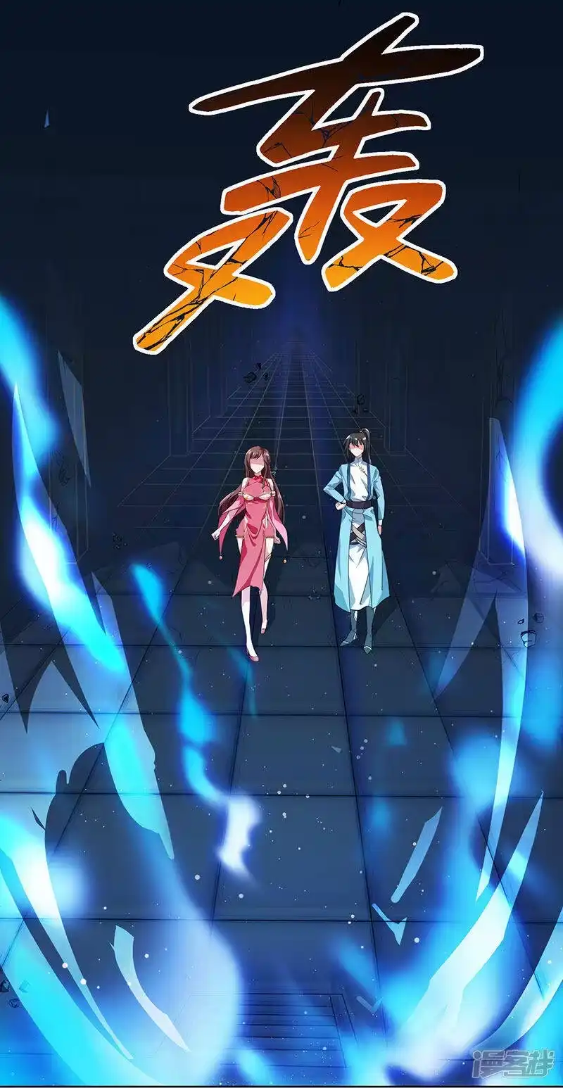 独步逍遥_h 第13话 意外破解 第14页