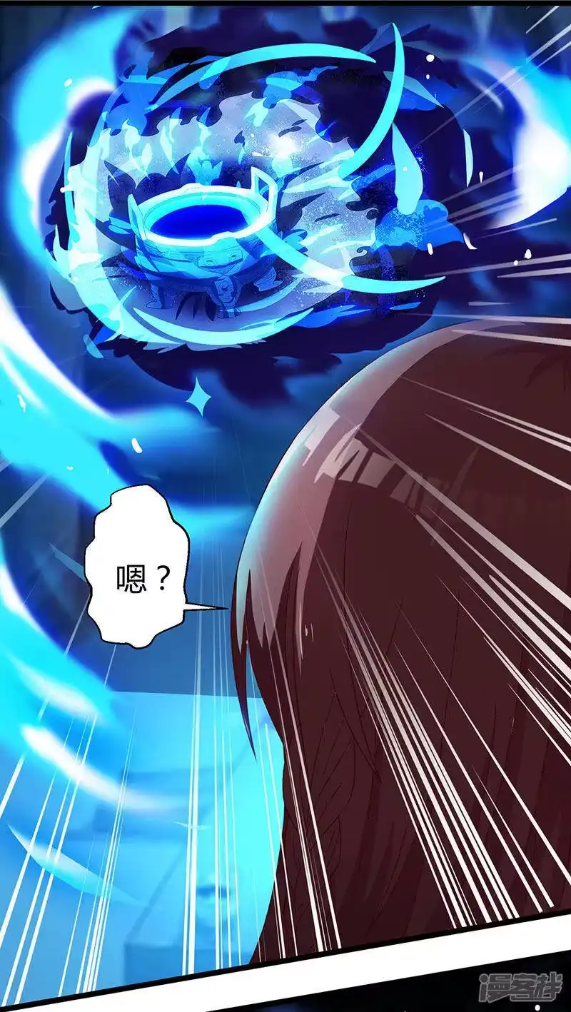 独步逍遥_h 第13话 意外破解 第19页