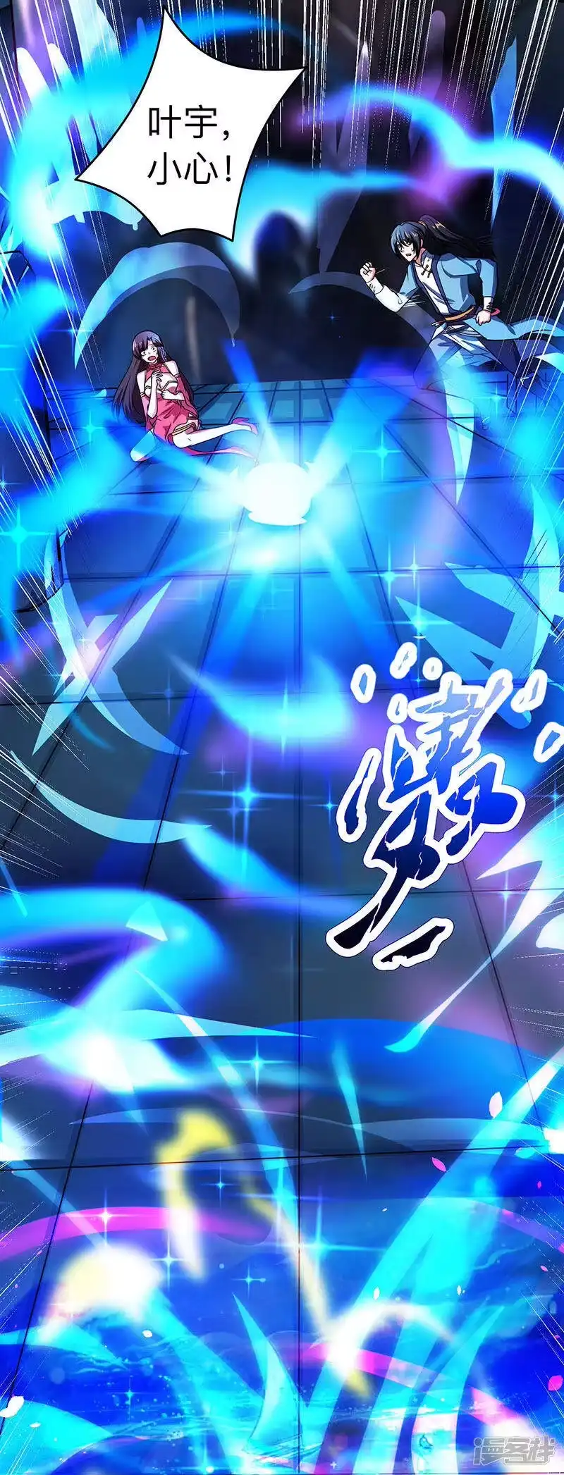 独步逍遥_h 第13话 意外破解 第7页