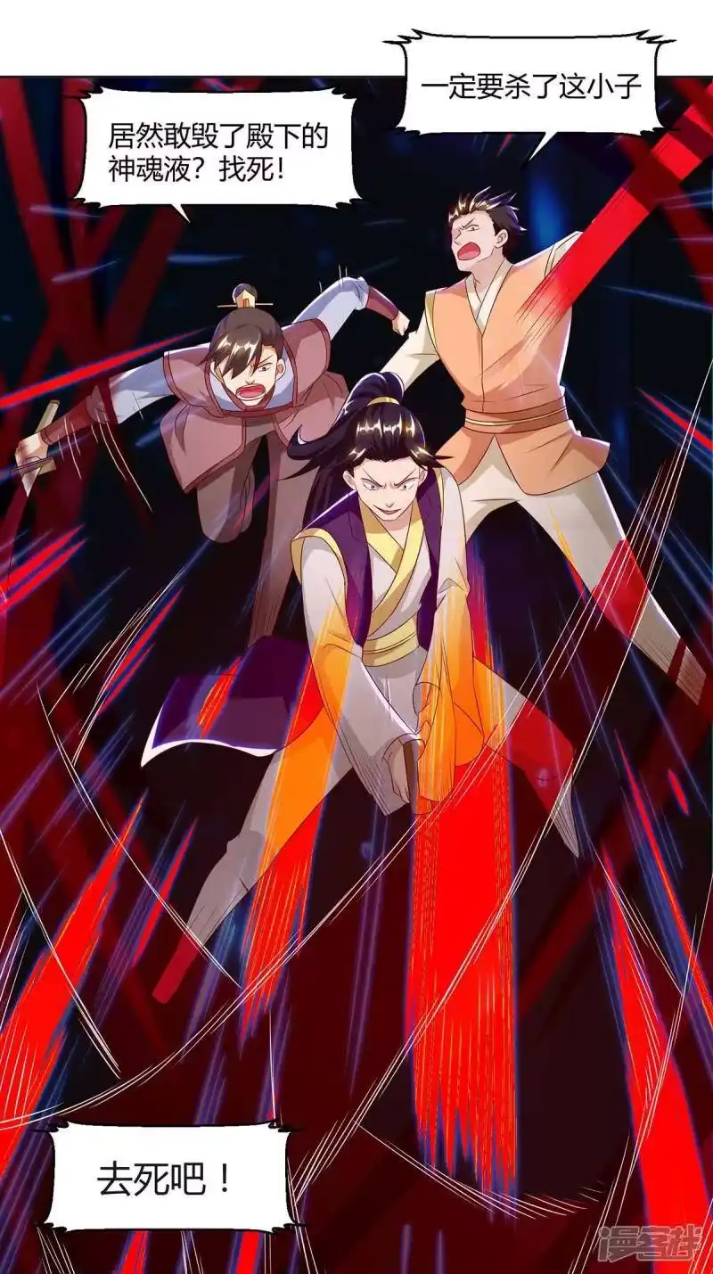 独步逍遥_h 第145话 那是什么？ 第10页