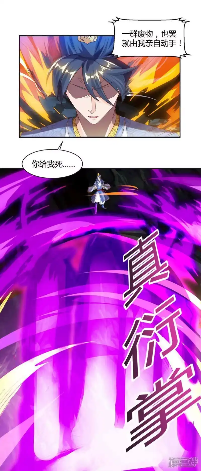 独步逍遥_h 第145话 那是什么？ 第15页