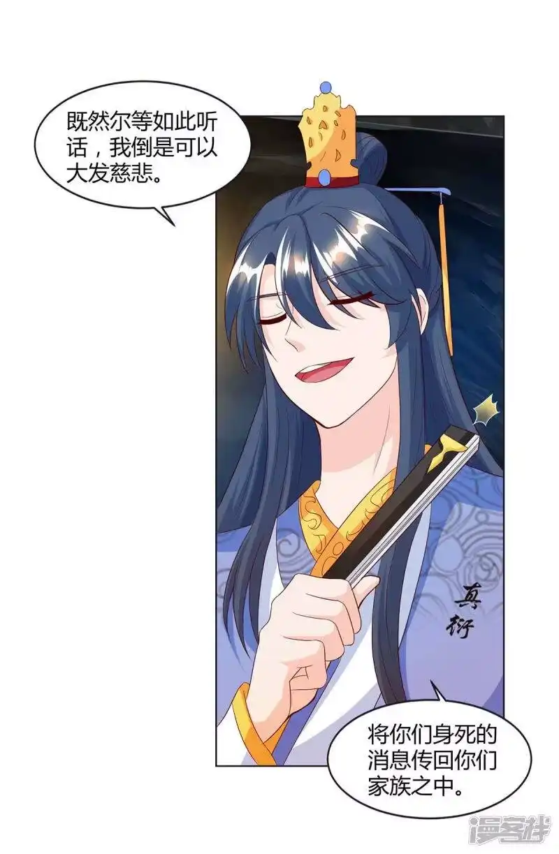 独步逍遥_h 第145话 那是什么？ 第5页